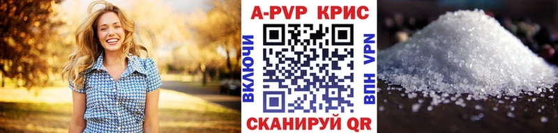 APVP кристаллы  Нефтеюганск 