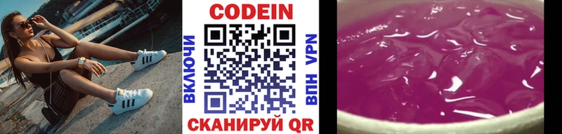 Codein напиток Lean (лин)  купить  сайты  это клад  Нефтеюганск 